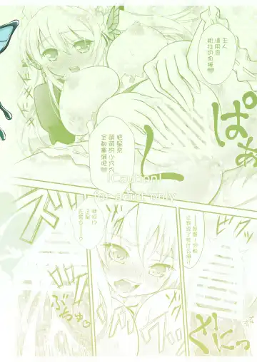 [Akki] Sena no H na Hon. Fhentai - Page 3