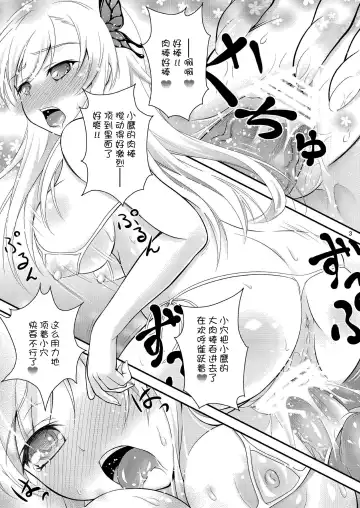 [Akki] Sena no H na Hon. Fhentai - Page 4