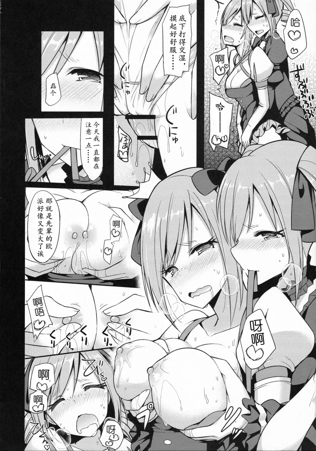 [Itose Ikuto] RanCos Heart Fhentai - Page 16