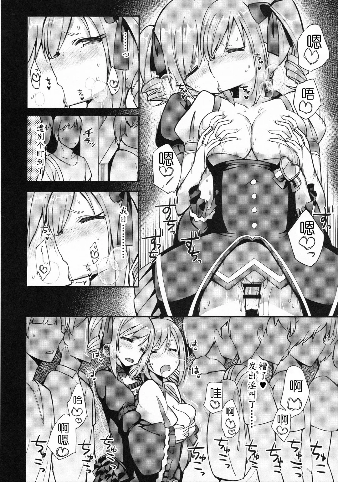 [Itose Ikuto] RanCos Heart Fhentai - Page 18