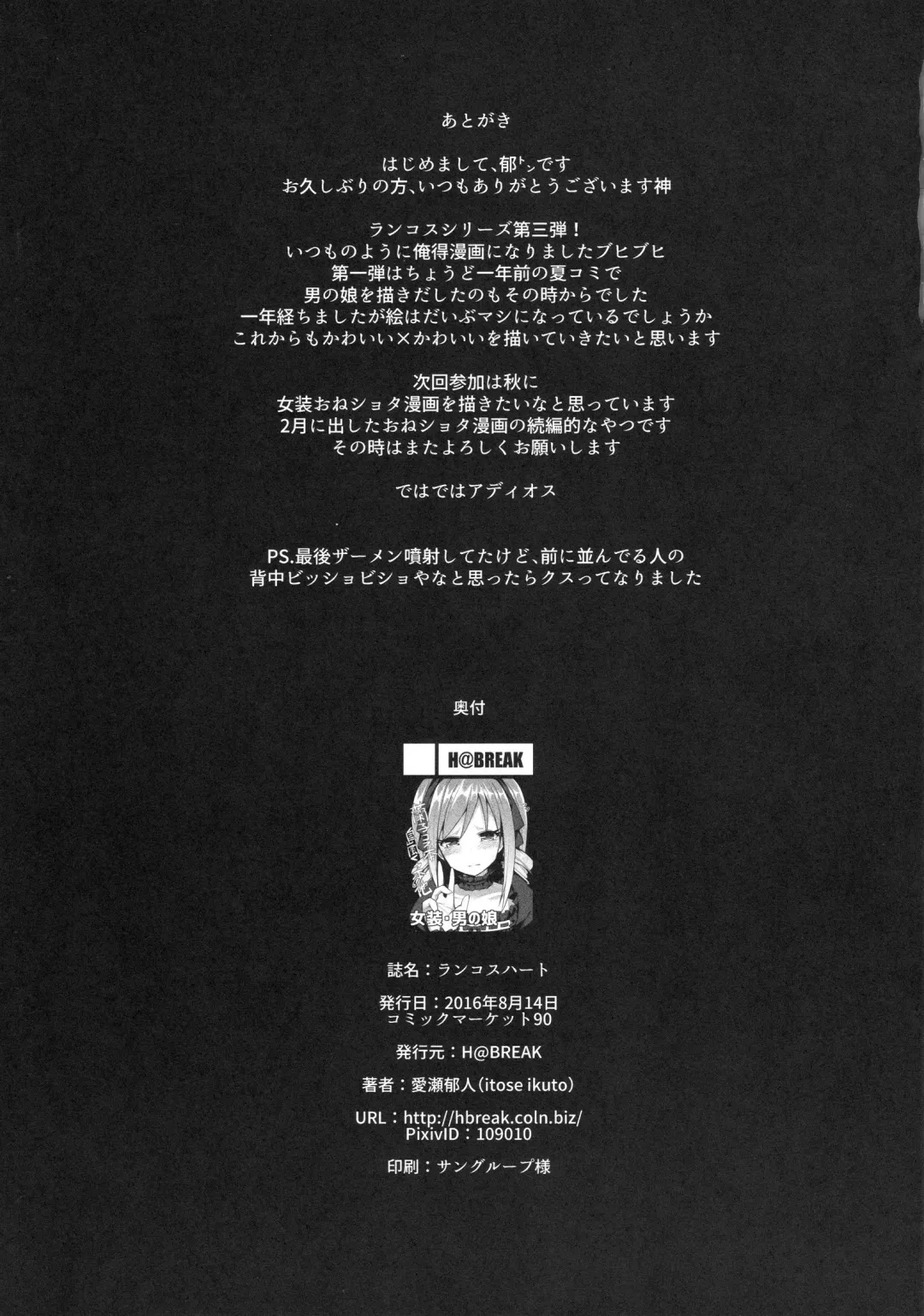 [Itose Ikuto] RanCos Heart Fhentai - Page 23