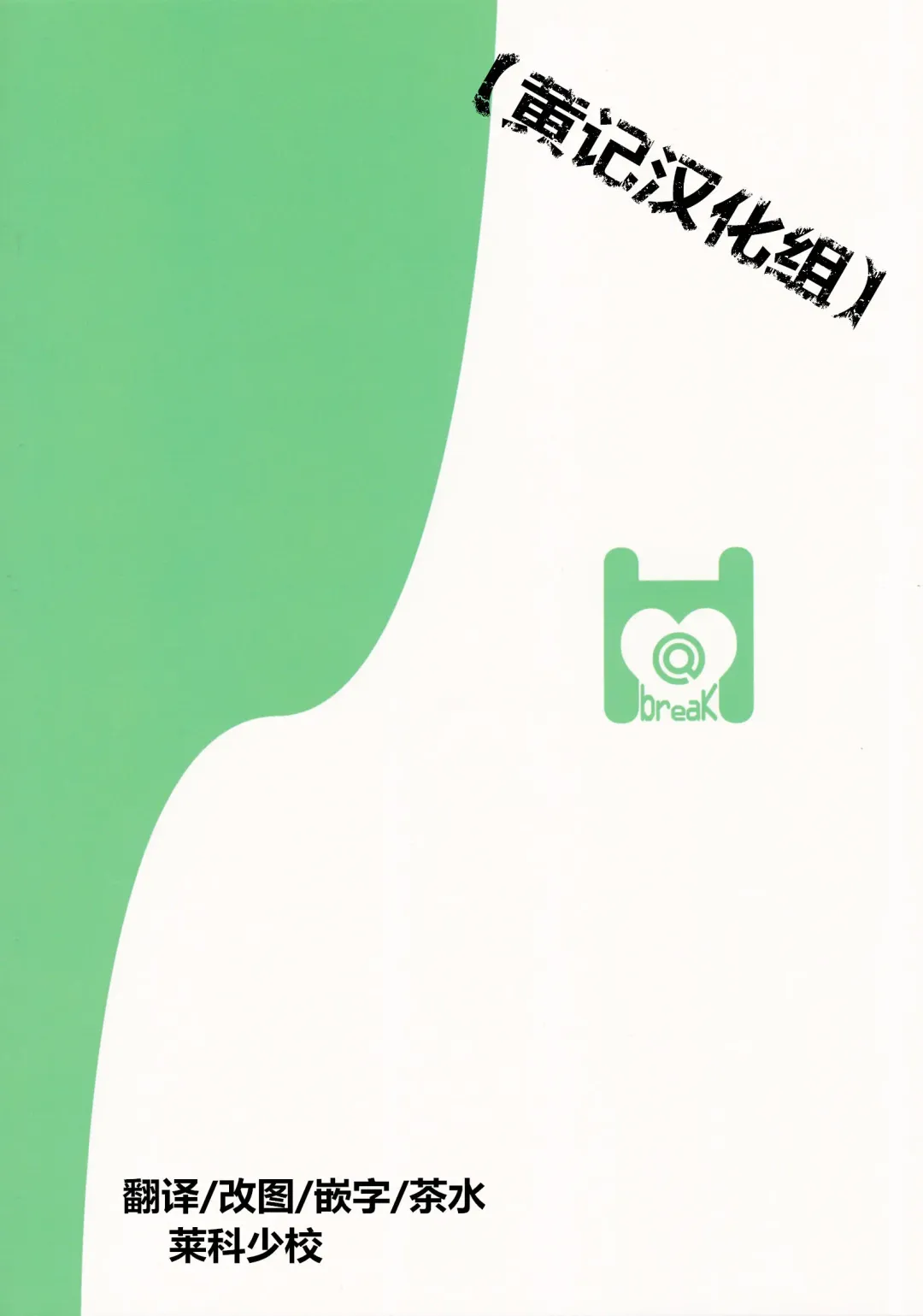 [Itose Ikuto] RanCos Heart Fhentai - Page 25