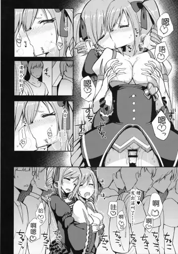 [Itose Ikuto] RanCos Heart Fhentai - Page 18