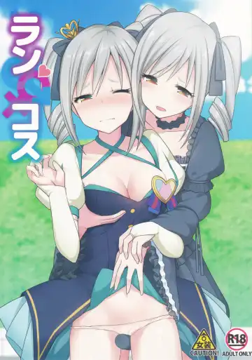 [Itose Ikuto] RanCos Heart Fhentai - Page 2