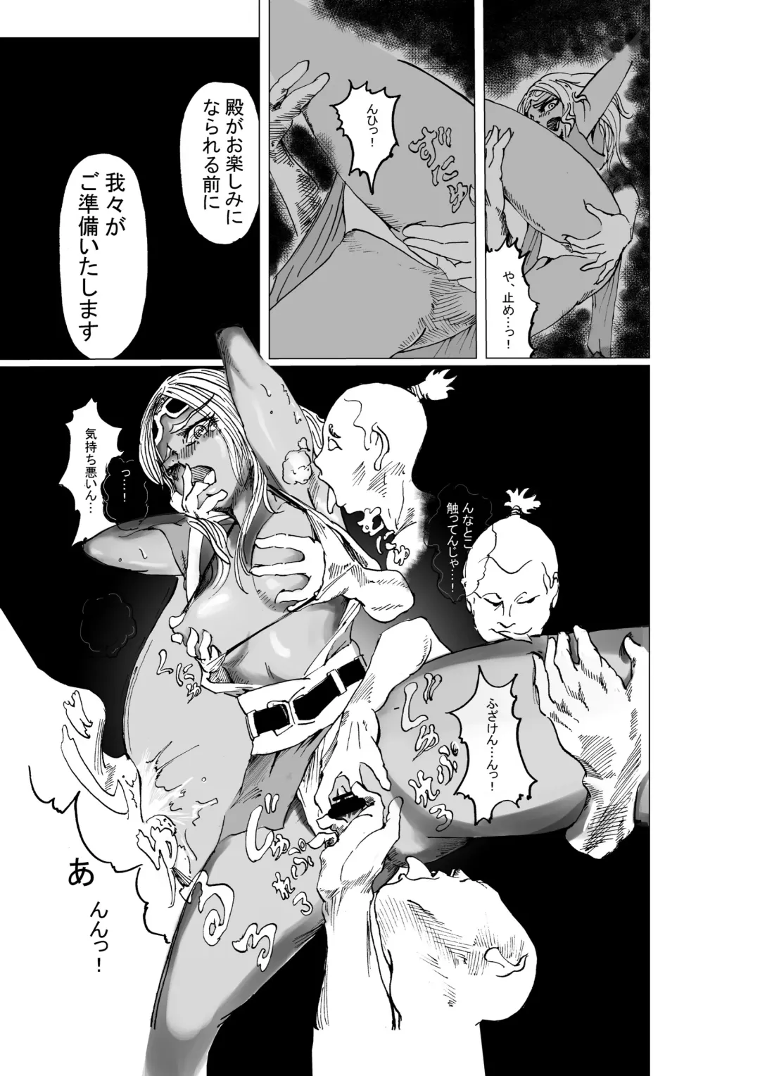 黒忍アゲハ Fhentai - Page 5