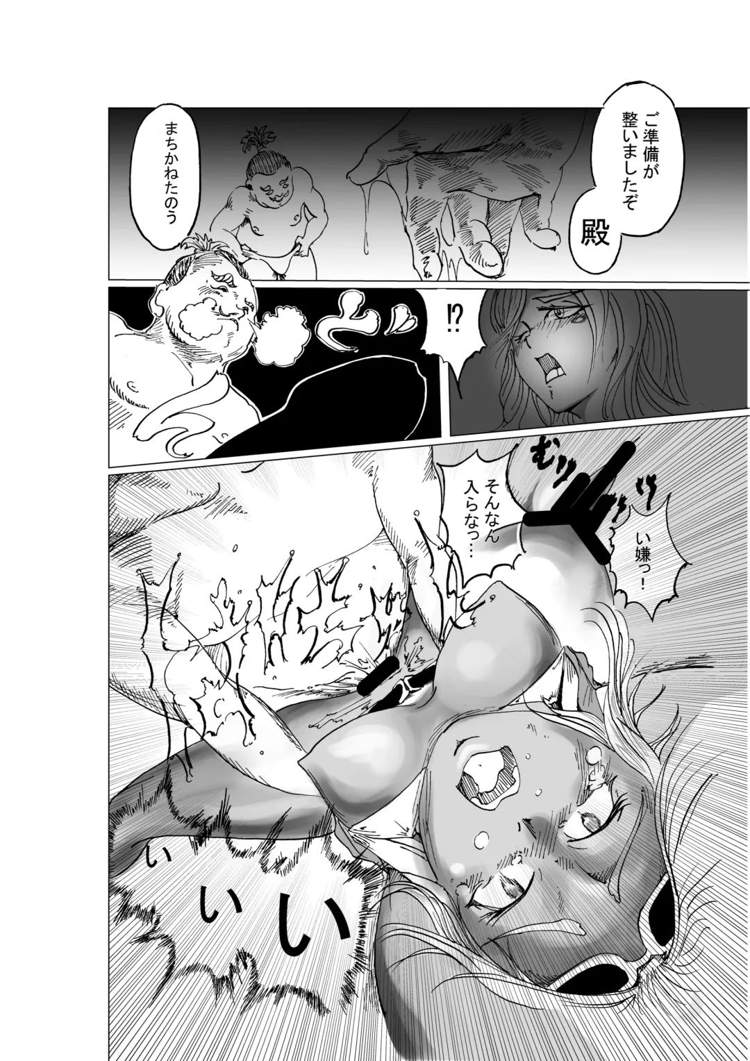 黒忍アゲハ Fhentai - Page 6