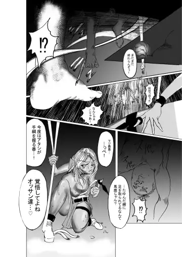黒忍アゲハ Fhentai - Page 10