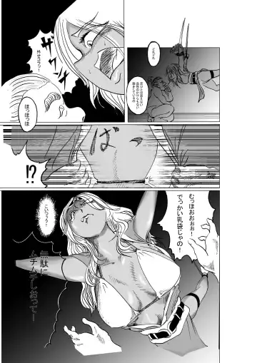 黒忍アゲハ Fhentai - Page 3