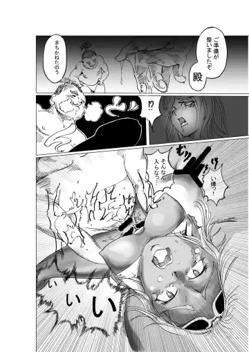 黒忍アゲハ Fhentai - Page 6