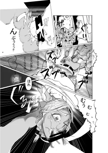 黒忍アゲハ Fhentai - Page 7