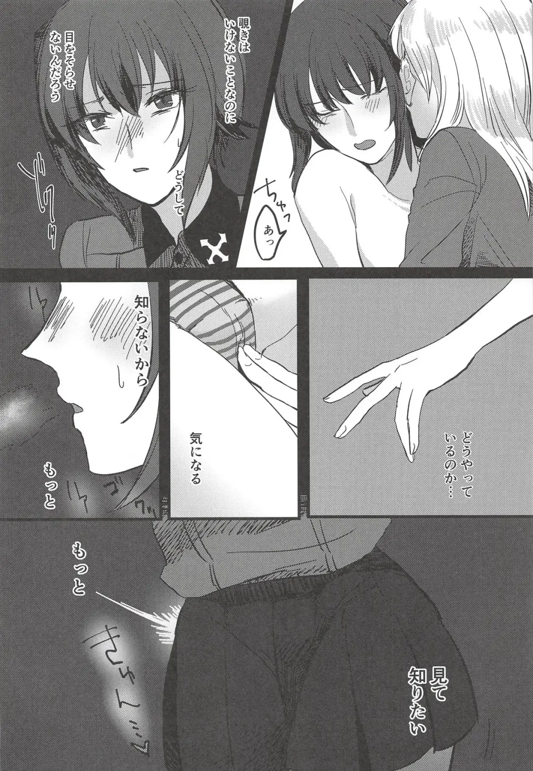 [Kawadu] Itooshiki Waga Imo yo Fhentai - Page 19