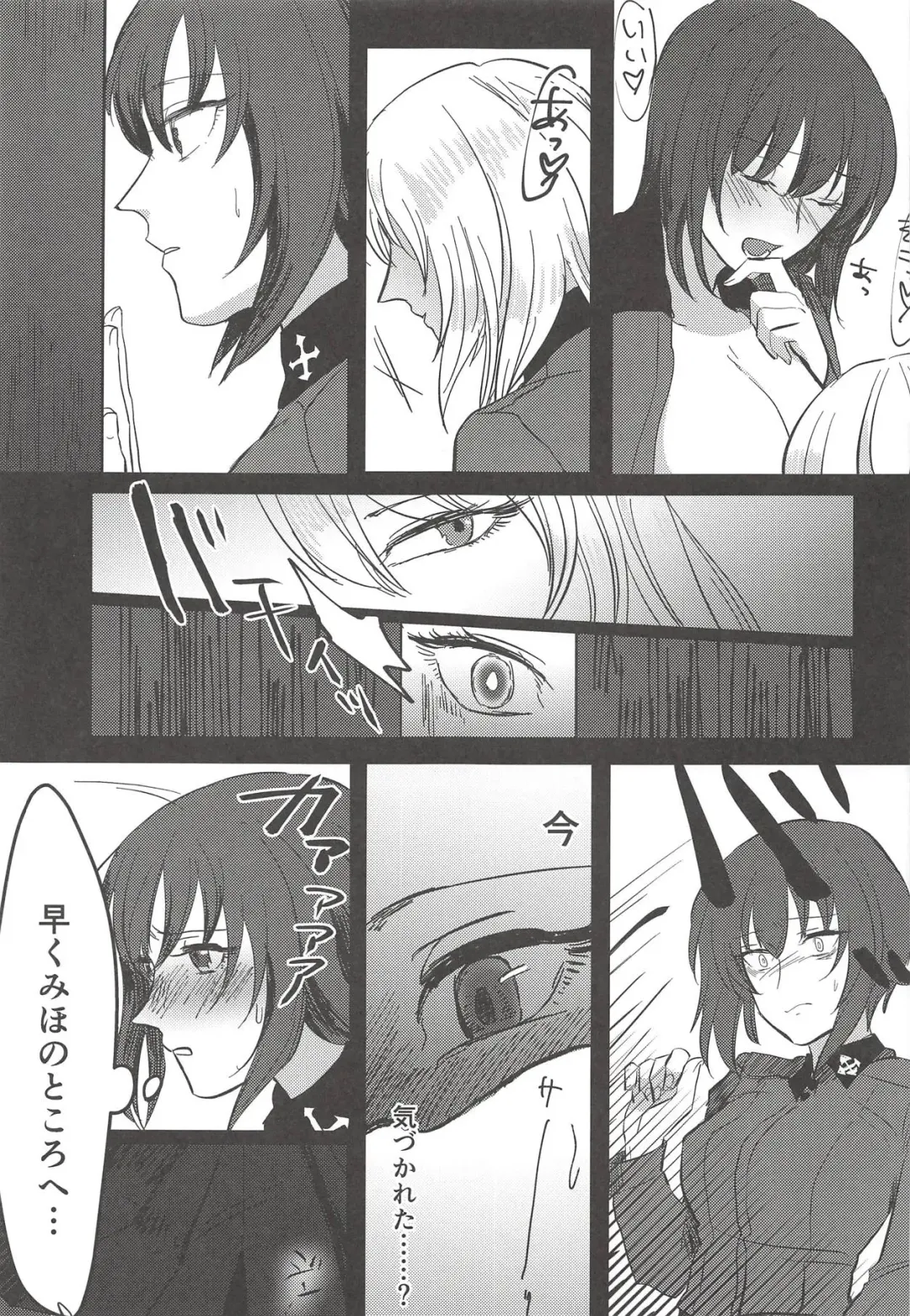 [Kawadu] Itooshiki Waga Imo yo Fhentai - Page 20