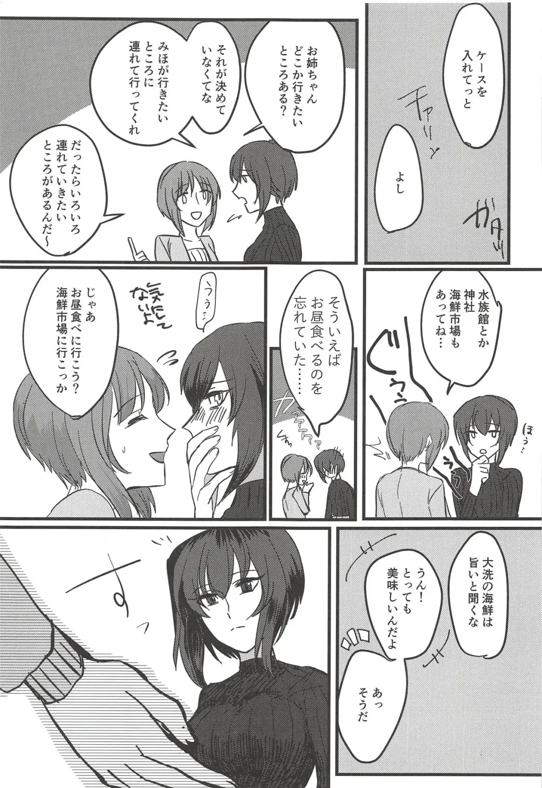 [Kawadu] Itooshiki Waga Imo yo Fhentai - Page 6