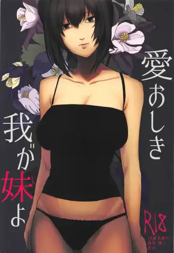 Read [Kawadu] Itooshiki Waga Imo yo - Fhentai