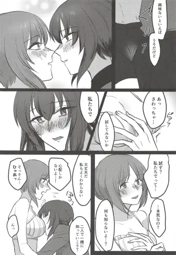 [Kawadu] Itooshiki Waga Imo yo Fhentai - Page 26