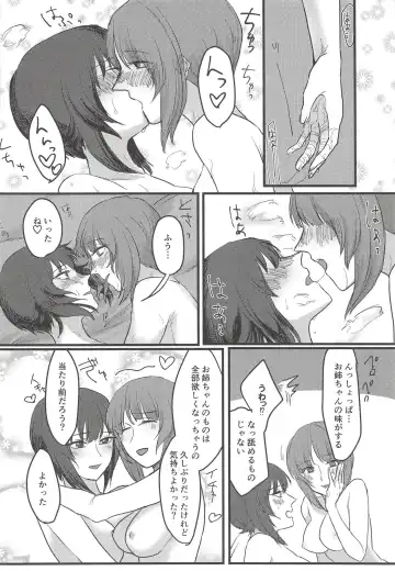 [Kawadu] Itooshiki Waga Imo yo Fhentai - Page 39