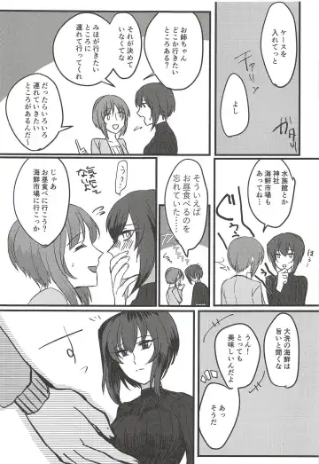 [Kawadu] Itooshiki Waga Imo yo Fhentai - Page 6