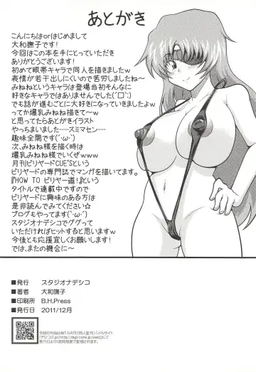 [Yamato Nadeshiko] Goukan Nikki Fhentai - Page 25