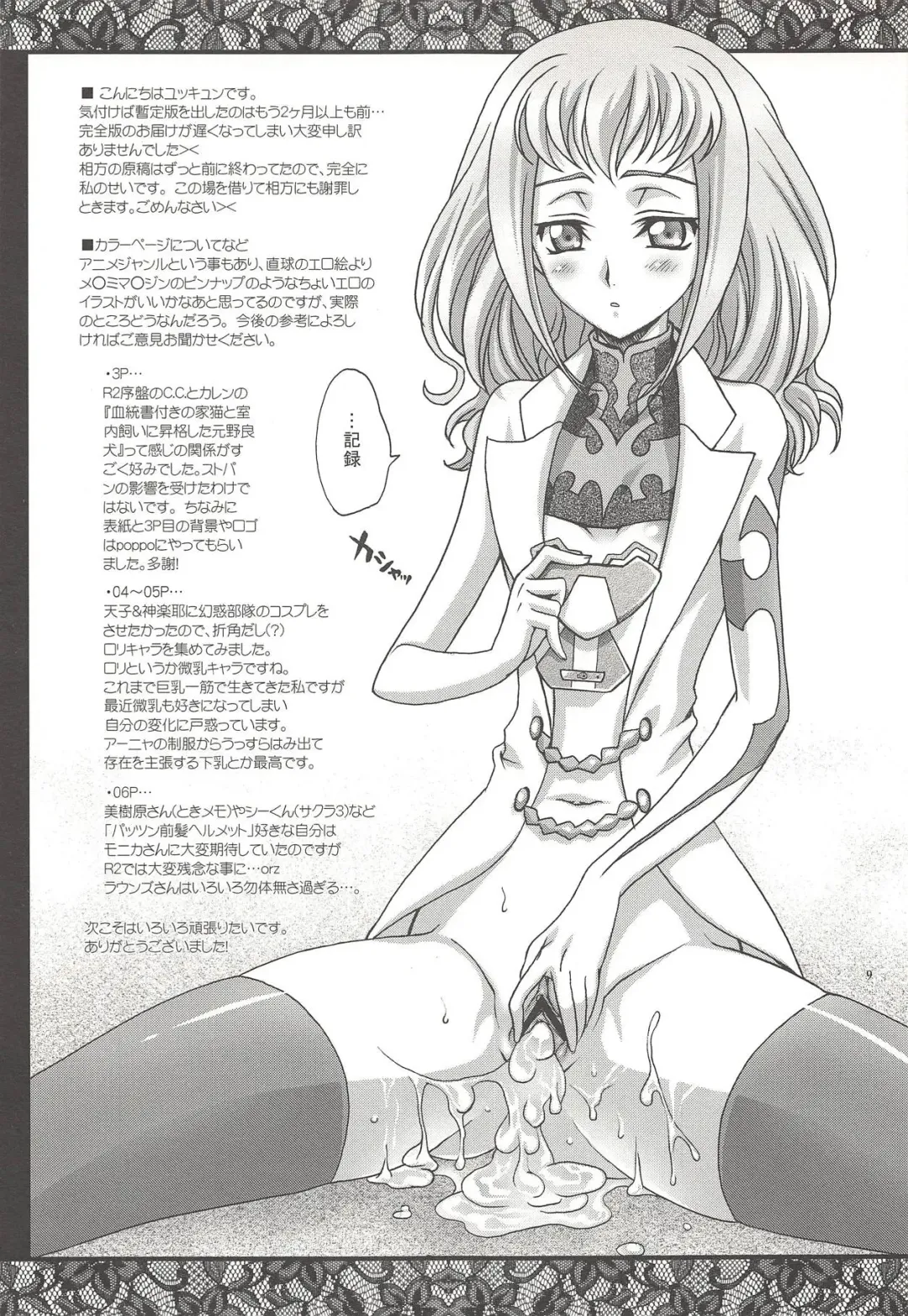 [Mizuno Poppo - Yukkyun] Britannia Tenseki In Fhentai - Page 8