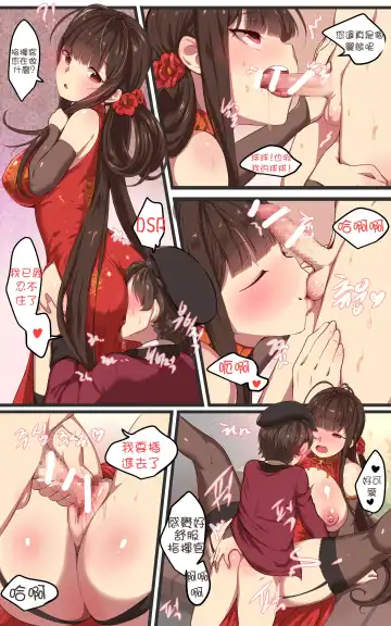 [Ooyun] How to use dolls 07 Fhentai - Page 16