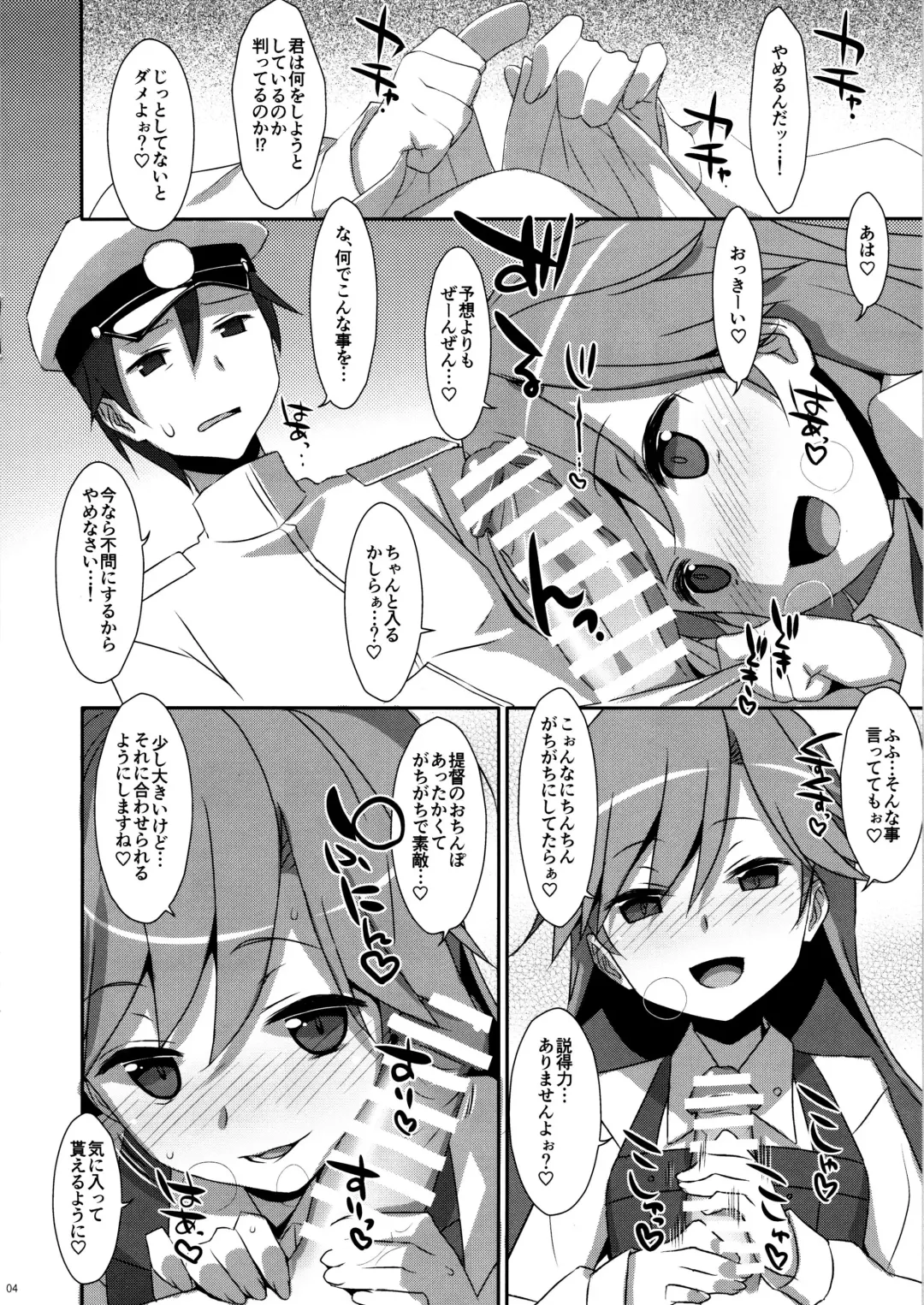 [Takei Ooki] Admiral Is Mine Fhentai - Page 4