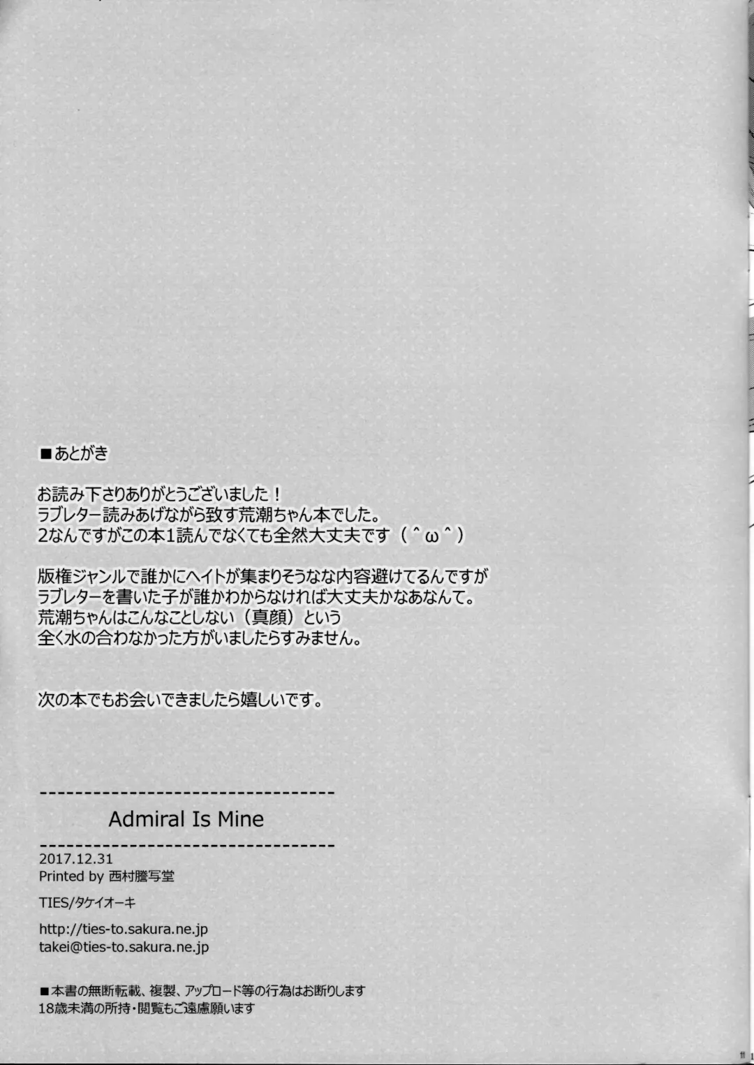 [Takei Ooki] Admiral Is Mine 2 Fhentai - Page 11