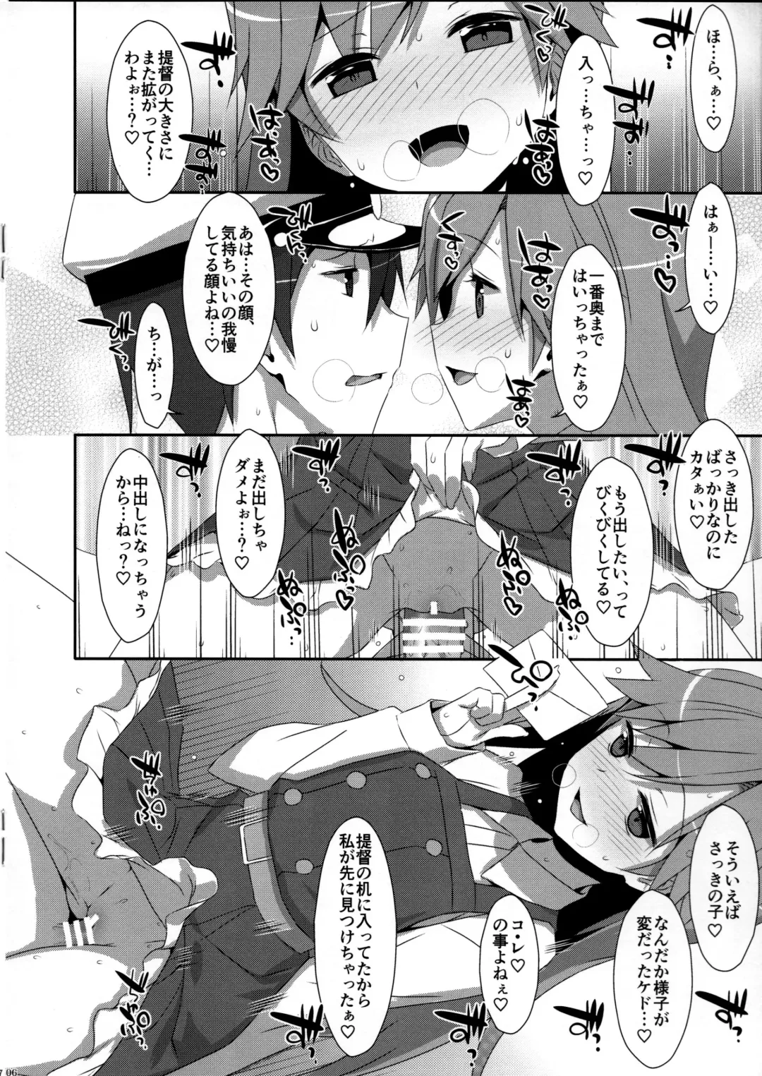 [Takei Ooki] Admiral Is Mine 2 Fhentai - Page 6