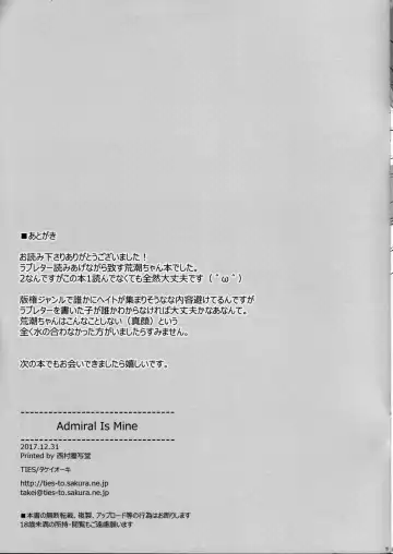 [Takei Ooki] Admiral Is Mine 2 Fhentai - Page 11