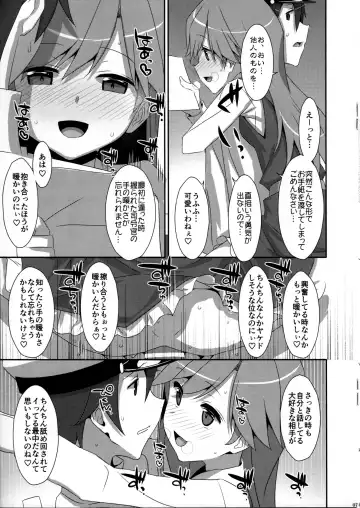 [Takei Ooki] Admiral Is Mine 2 Fhentai - Page 7