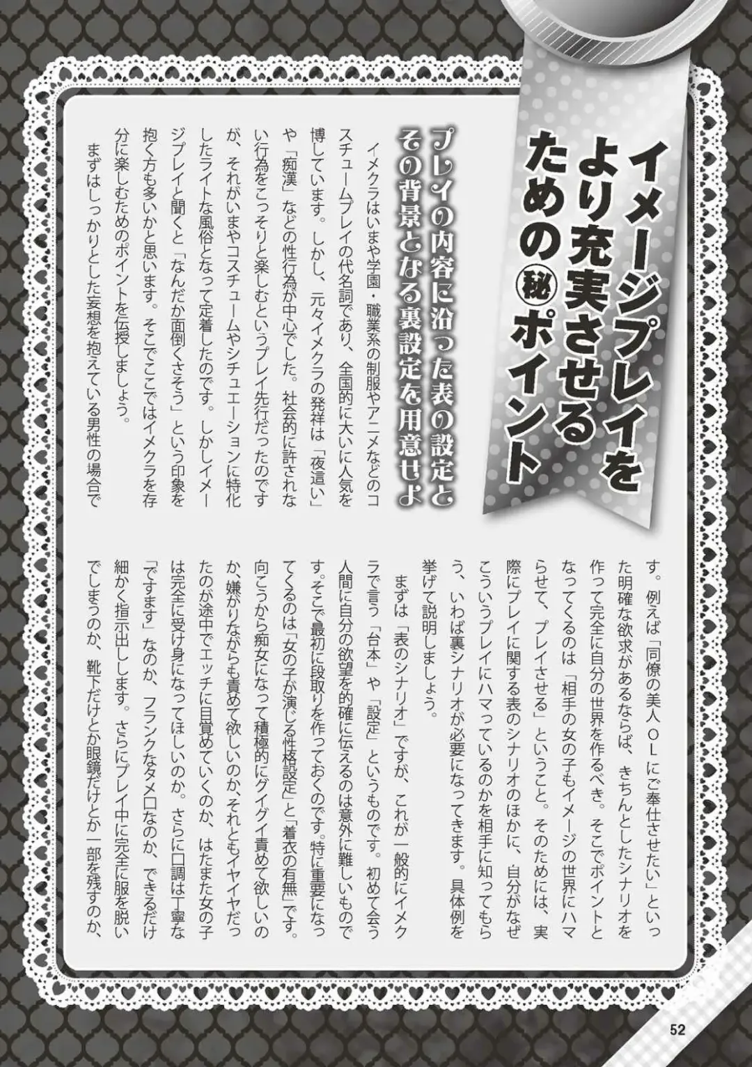 Hajimete no Fuuzoku: Zettaini Shippaishi nai Yoasobi Gaido Fhentai - Page 53