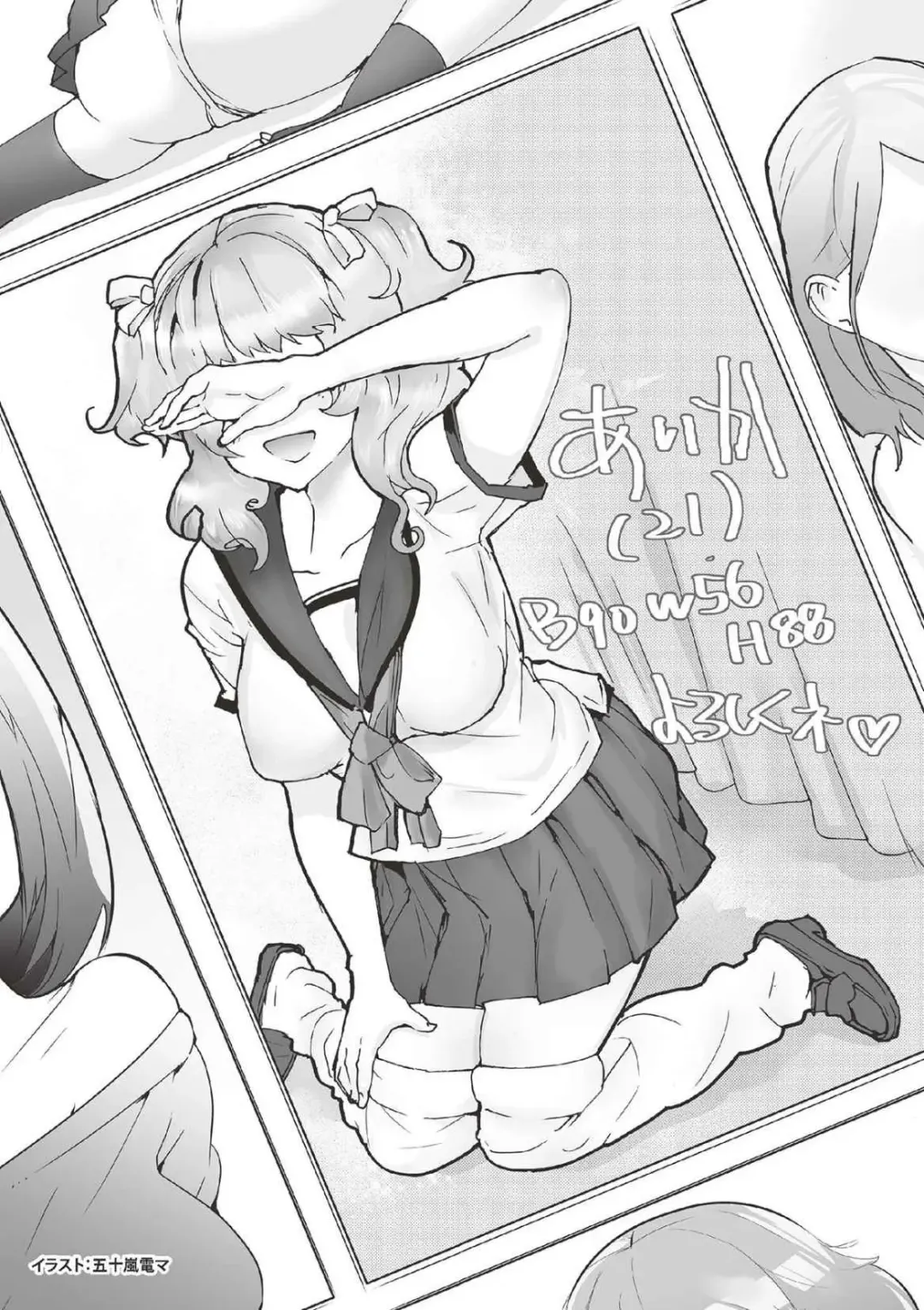 Hajimete no Fuuzoku: Zettaini Shippaishi nai Yoasobi Gaido Fhentai - Page 68