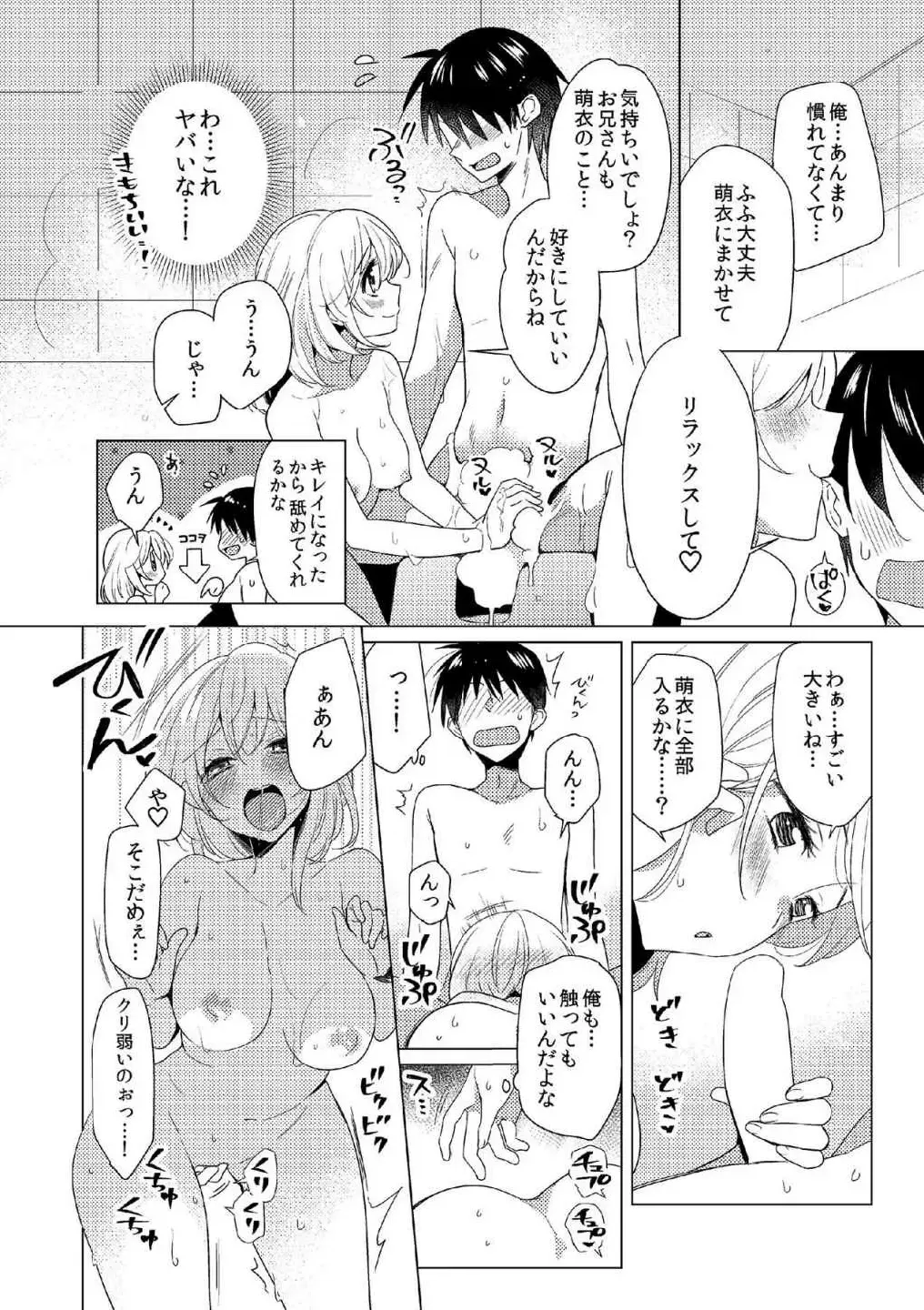 Hajimete no Fuuzoku: Zettaini Shippaishi nai Yoasobi Gaido Fhentai - Page 7