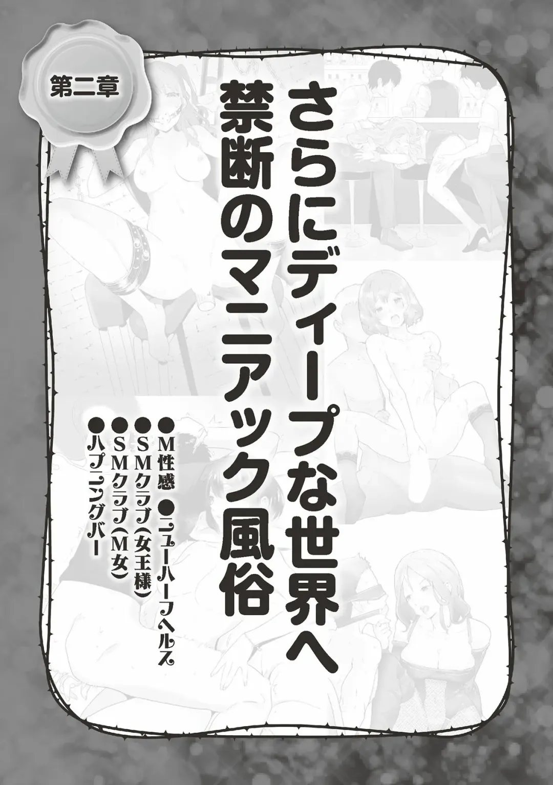 Hajimete no Fuuzoku: Zettaini Shippaishi nai Yoasobi Gaido Fhentai - Page 70