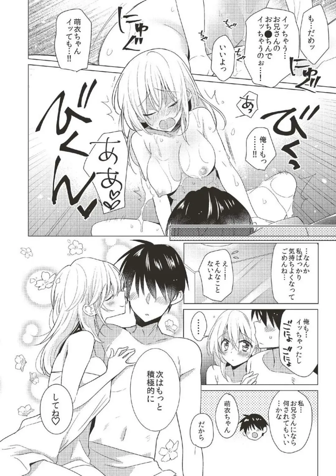 Hajimete no Fuuzoku: Zettaini Shippaishi nai Yoasobi Gaido Fhentai - Page 9
