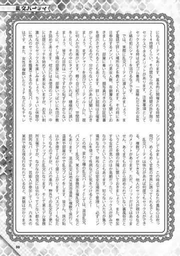 Hajimete no Fuuzoku: Zettaini Shippaishi nai Yoasobi Gaido Fhentai - Page 100