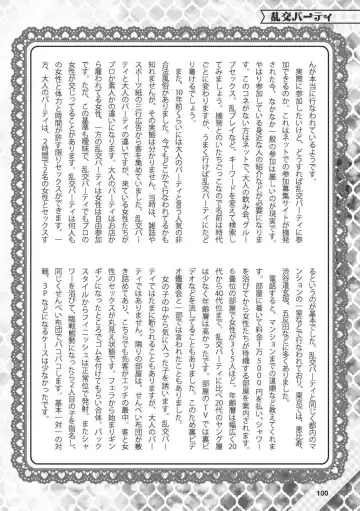 Hajimete no Fuuzoku: Zettaini Shippaishi nai Yoasobi Gaido Fhentai - Page 101