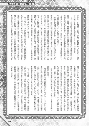 Hajimete no Fuuzoku: Zettaini Shippaishi nai Yoasobi Gaido Fhentai - Page 104