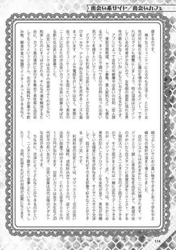 Hajimete no Fuuzoku: Zettaini Shippaishi nai Yoasobi Gaido Fhentai - Page 115