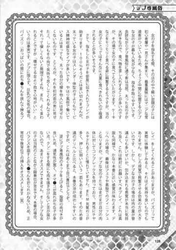 Hajimete no Fuuzoku: Zettaini Shippaishi nai Yoasobi Gaido Fhentai - Page 129