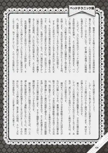 Hajimete no Fuuzoku: Zettaini Shippaishi nai Yoasobi Gaido Fhentai - Page 135