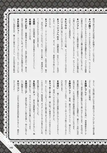 Hajimete no Fuuzoku: Zettaini Shippaishi nai Yoasobi Gaido Fhentai - Page 144