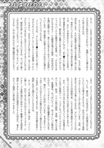Hajimete no Fuuzoku: Zettaini Shippaishi nai Yoasobi Gaido Fhentai - Page 16