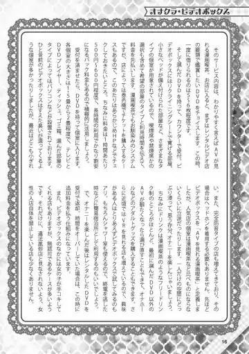 Hajimete no Fuuzoku: Zettaini Shippaishi nai Yoasobi Gaido Fhentai - Page 17