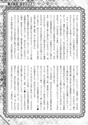 Hajimete no Fuuzoku: Zettaini Shippaishi nai Yoasobi Gaido Fhentai - Page 20