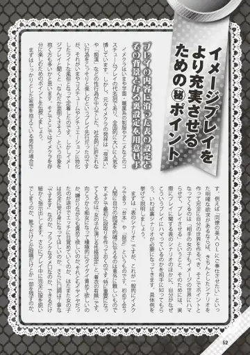 Hajimete no Fuuzoku: Zettaini Shippaishi nai Yoasobi Gaido Fhentai - Page 53