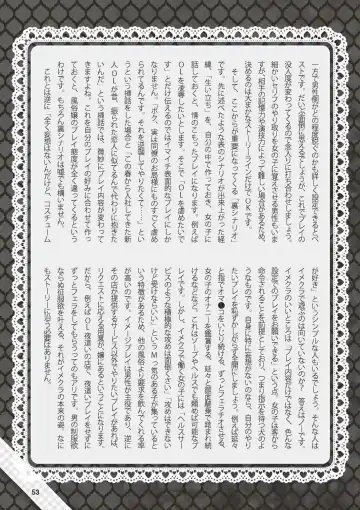 Hajimete no Fuuzoku: Zettaini Shippaishi nai Yoasobi Gaido Fhentai - Page 54