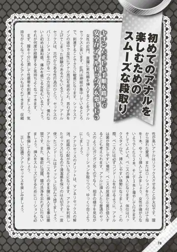 Hajimete no Fuuzoku: Zettaini Shippaishi nai Yoasobi Gaido Fhentai - Page 79