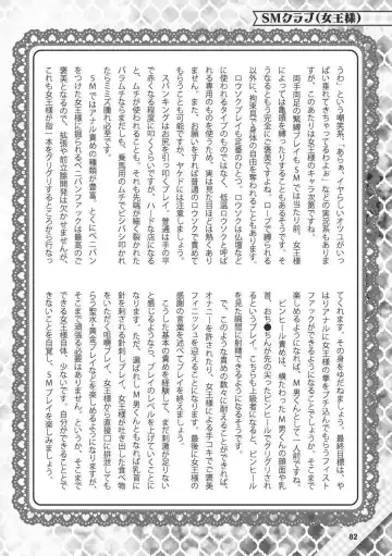 Hajimete no Fuuzoku: Zettaini Shippaishi nai Yoasobi Gaido Fhentai - Page 83