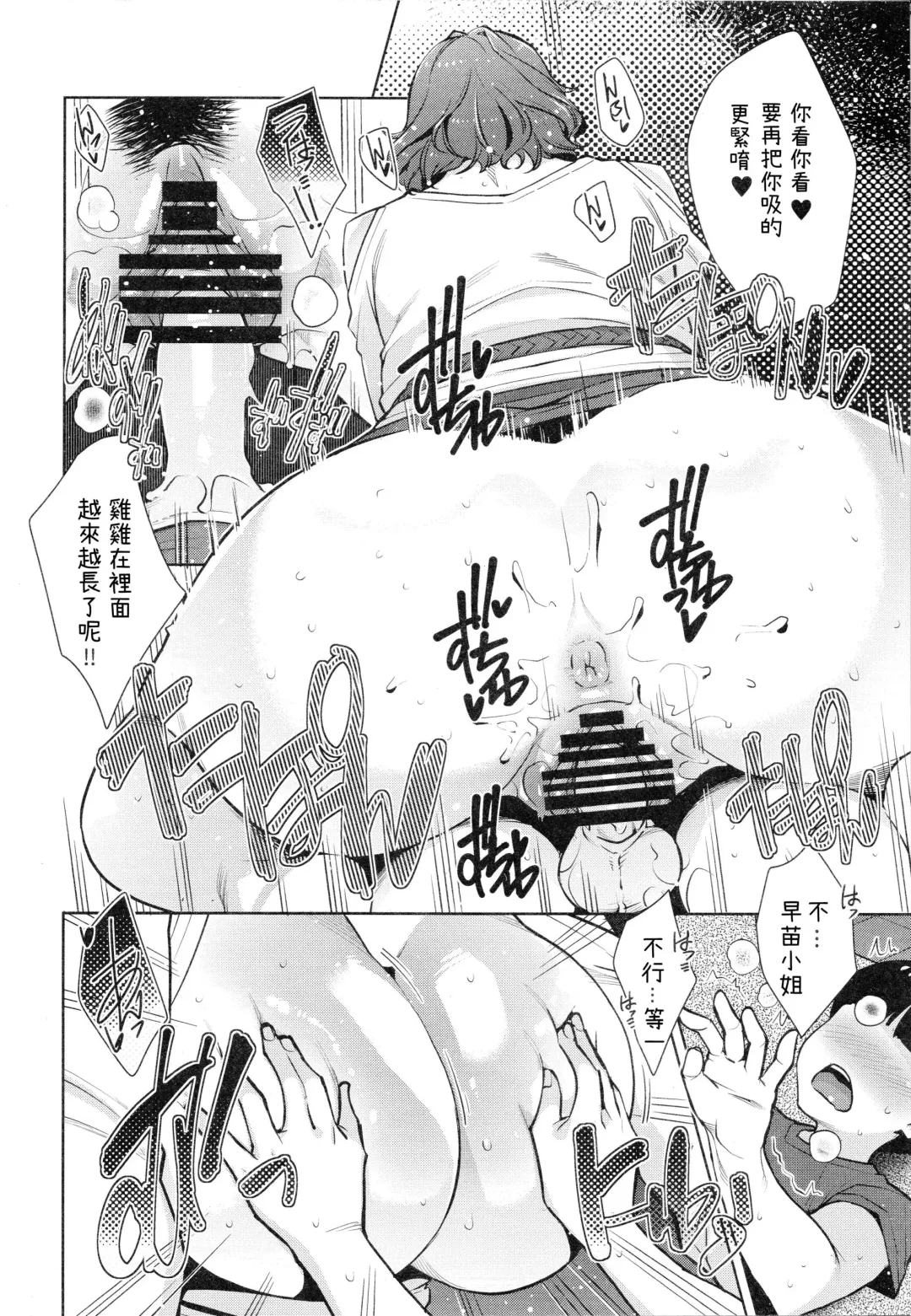 [Sugi G] 2nDsukebe Fhentai - Page 15