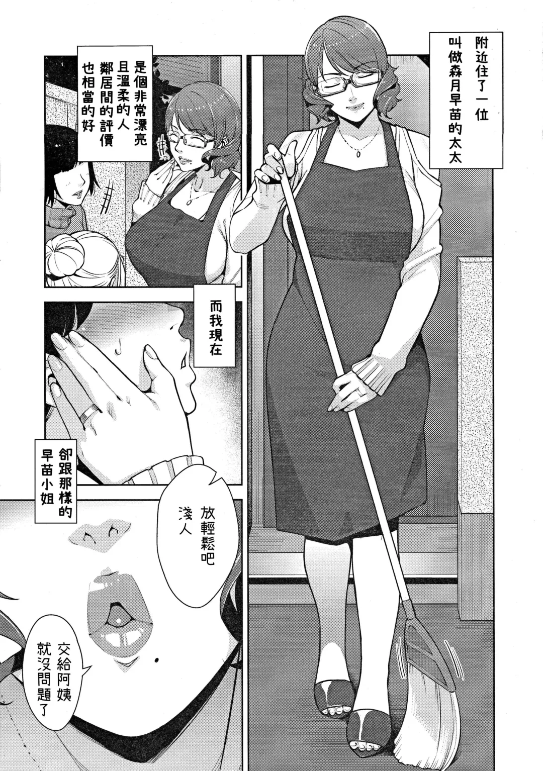 [Sugi G] 2nDsukebe Fhentai - Page 4